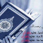 لماذا نحفظ القرآن الكريم ؟؟