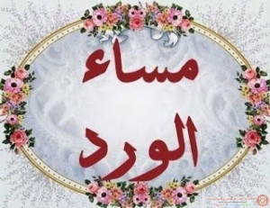 photos_evening_al_khair_bonsoir_03