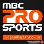 تردد قناة ام بي سي برو سبورت الرياضية MBC PRO SPORT قمر نايل سات و عرب سات