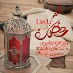 أفضل وأجمل تصاميم وبطاقات دعوات تهنئة بمناسبة شهر رمضان ramadan mubarak card Images 2021</p