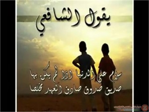 اجمل_بيت_شعر_اهدا_لصديق_
