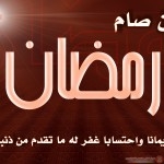 خلفيات رمضان 2015