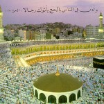 صور خلفيات  للكعبه والحج  للكمبيوتر والواتس اب 