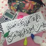  حالات الاختبارات طلاب وطالبات ادعية لتسهيل الاختبارات 