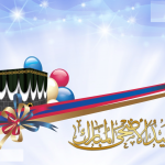 صور عن عيد الأضحى 2018 بتقنية HD : خلفيات وتهاني بعيد الأضحى المبارك وتكبيرات العيد