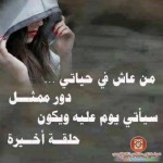 نصائح جميلة ومفيدة لحياتك 