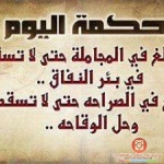 نصائح جميلة ومفيدة لحياتك 