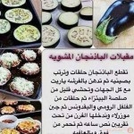 اكلات مصورة لرمضان 2015