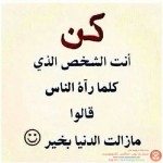 حكم واقوال مصورة 2014