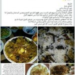 اكلات مصورة للارز روعه 