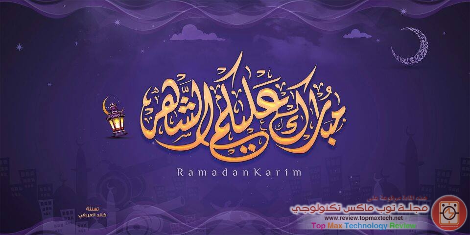 ابتسامة رمضان .. شهر تتغير في مصافيه الأحوال