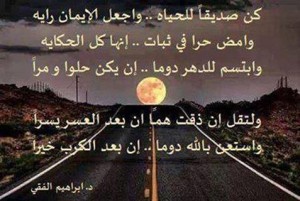 عبارات هادفة لمستقبل مشرق
