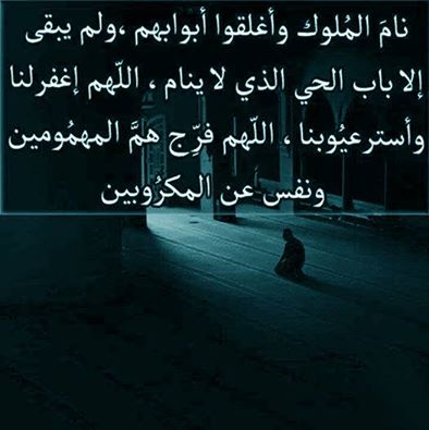 روائع الخلوة مع الله