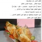 اكلات مصورة لرمضان 2015