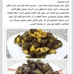كيفيه عمل الكبده من المطبخ اليمني 