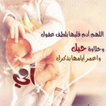 صور دعاء بالشفاء للمرضى