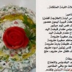 اكلات مصورة لرمضان 2015