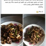 كيفيه عمل الكبده من المطبخ اليمني 