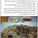 اكلات مصورة للارز واللحم من المطبخ اليمني 