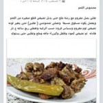 الحنيد والمندي من المطبخ اليمني 