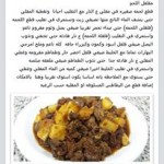الحنيد والمندي من المطبخ اليمني 