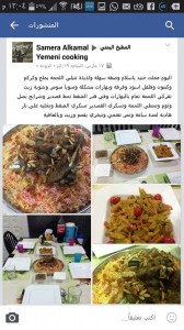 الحنيد والمندي من المطبخ اليمني