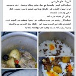 اكلات مصورة للارز واللحم من المطبخ اليمني 