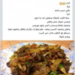 كيفيه عمل الكبده من المطبخ اليمني 