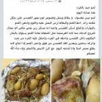 اكلات مصورة للارز واللحم من المطبخ اليمني 