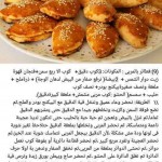 معجنات بالصور روعه 2016 للعصرية 