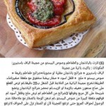 معجنات بالصور روعه 2016 للعصرية 