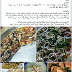اكلات مصورة لمعجنات من المطبخ اليمني 