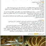 اكلات مصورة لمعجنات من المطبخ اليمني 