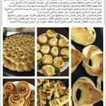 اكلات مصورة لمعجنات من المطبخ اليمني 