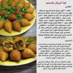اكلات مصورة لذيذة جدا لا تفوتك 