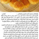 معجنات بالصور روعه 2016 للعصرية 