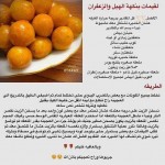 اكلات مصورة لذيذة جدا لا تفوتك 