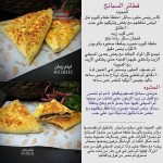 اكلات مصورة لذيذة جدا لا تفوتك 