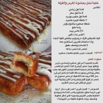 اكلات مصورة لذيذة جدا لا تفوتك 