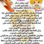معجنات كرواسون مع صوص الحلويات 