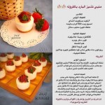 اكلات مصورة لذيذة جدا لا تفوتك 
