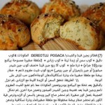 معجنات بالصور روعه 2016 للعصرية 