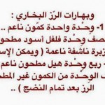 بهارات مختلفة