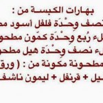 بهارات مختلفة