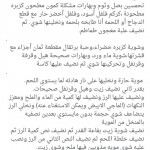 الذ ارز باللحمه الكابلي 