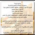 انواع لحشوات سنبوسة رمضان لذيذة جدا 