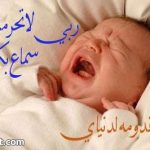 صور دعاء  الحوامل اجمل العبارات والكلمات  احلى خلفيات
