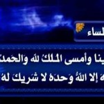صور خلفيات دينية رمضانيه جديده