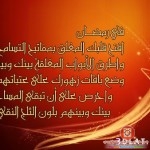 خلفيات رمضانيه صور رمضانية رمضان مبارك تواقيع رمضانيه2014