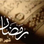 تواقيع رمضان 2015 للمنتديات صور تواقيع شهر رمضان 2014  